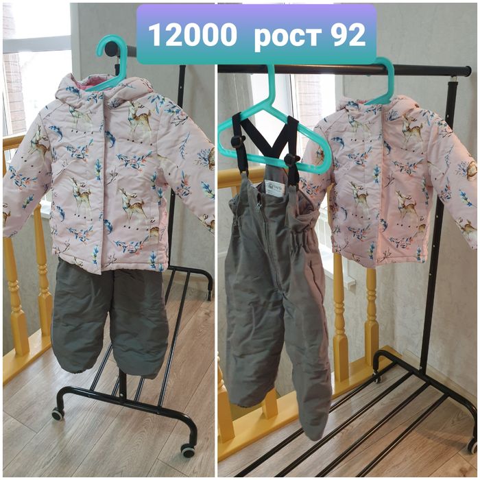 Детские комбезы и куртки
