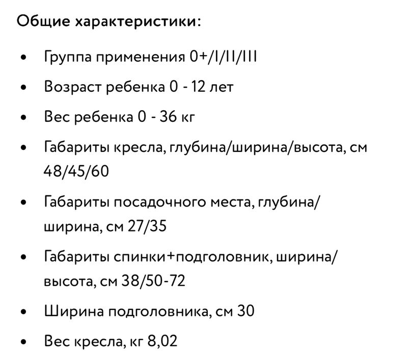 Автокресло Babyton