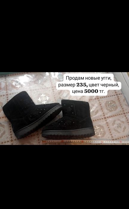 Продам        угги.