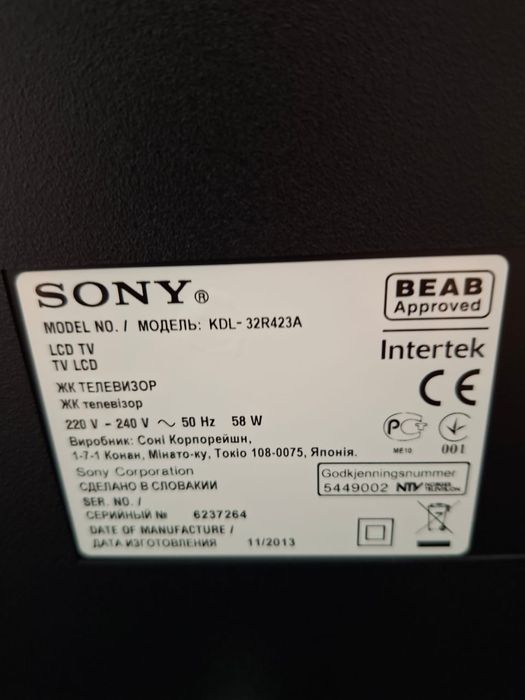 Продам телевизор Sony диагональ 83 см