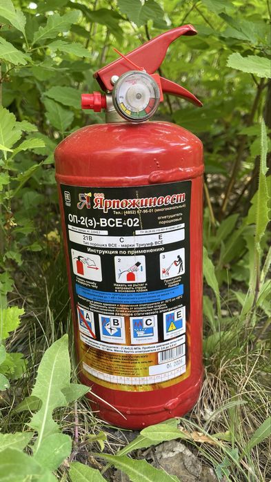 Продам огнетушители ОП-2, знаки