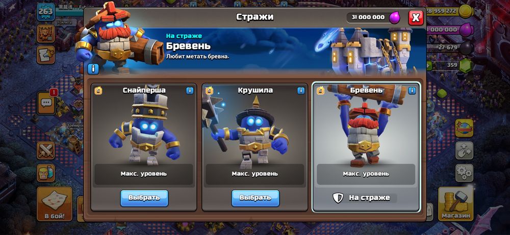 Клеш 18тх 98% фулл