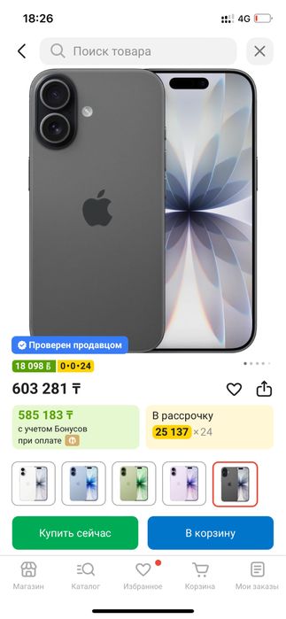 Apple iPhone 17 Black, 256 GB