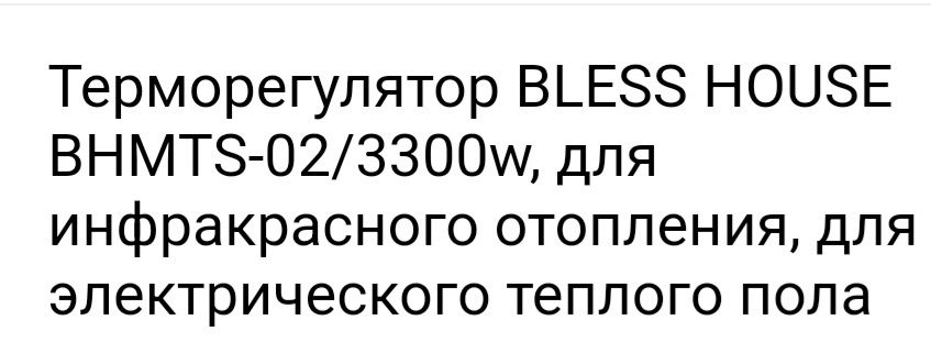 Продам абсолютно новый терморегулятор.