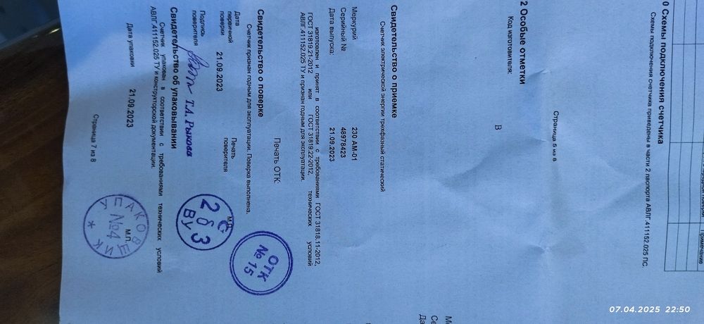 Продам счётчики 2 новые 3 месяца работали.