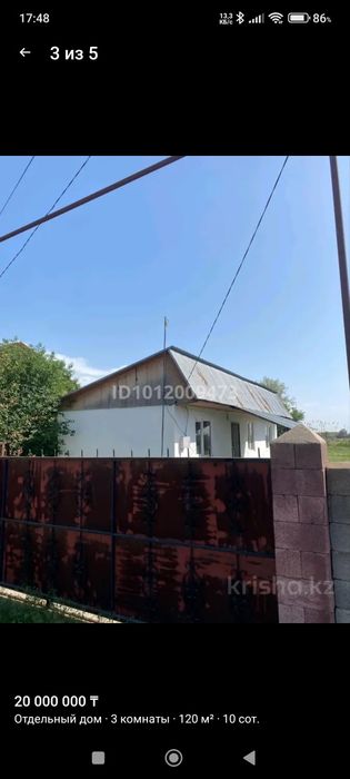 Продам времянку с недостроенным домом