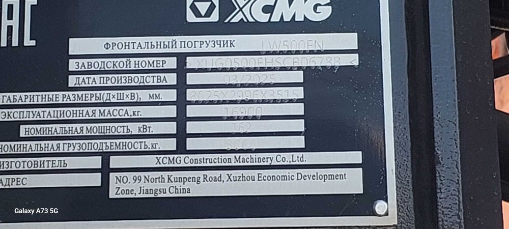 На складе!  Фронтальный погрузчик XCMG LW500FN рычаг