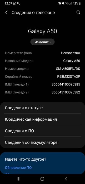 Телефон самсунг а50