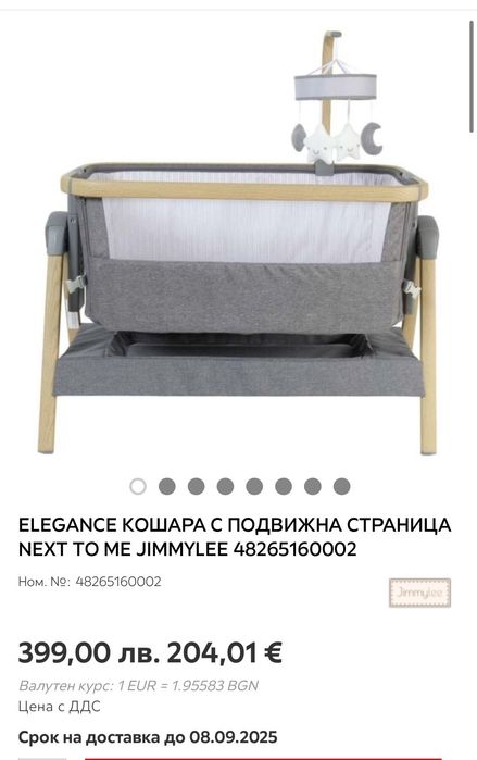 Кошара за бебета