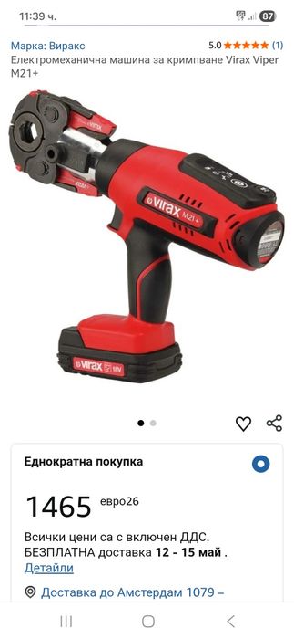 VIRAX M21+ Преса за тръби 18V