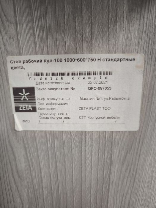 Вешалки, столы, стулья