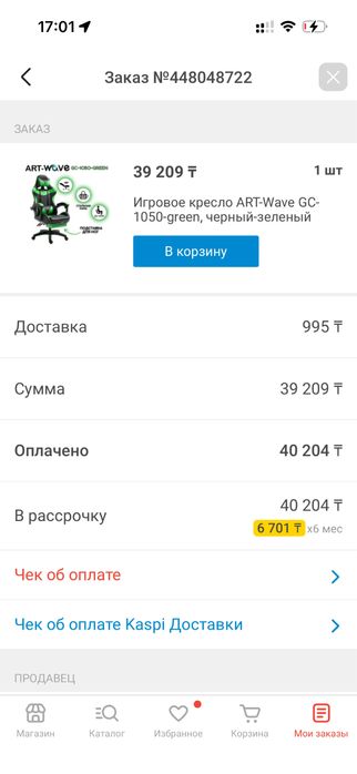 Кресло компьютерное