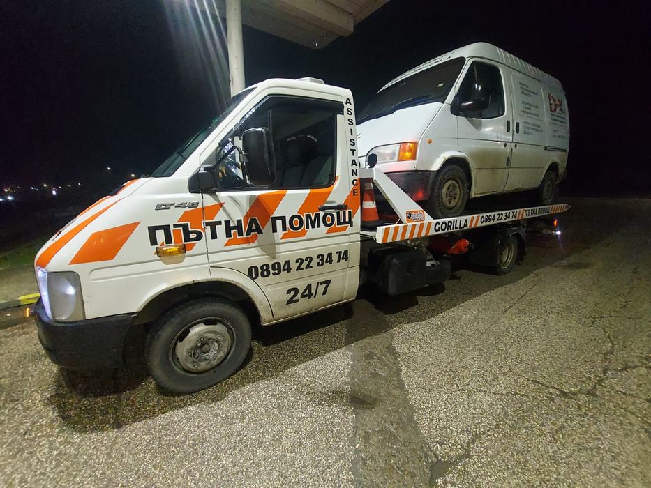 Пътна помощ Ловеч,Троян,Микре,Малиново,Севлиево,Голец