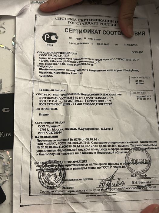 Шуба Италия Документы есть