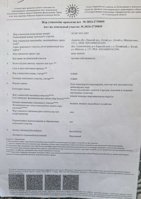 Продам участок с фундаментом 10*12