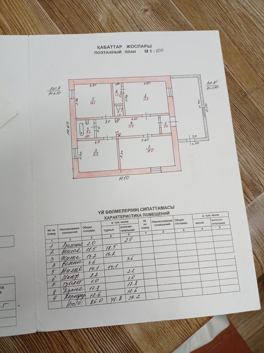 Продам дом возле цона