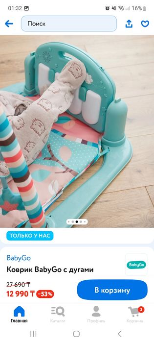 Детский коврик Baby go