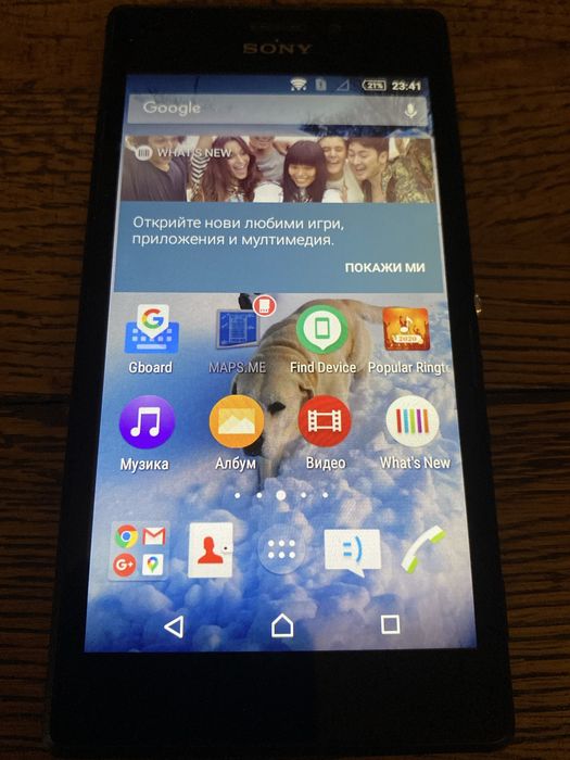 Sony Xperia D2303 8 GB вътрешна памет, място за допълнителна памет