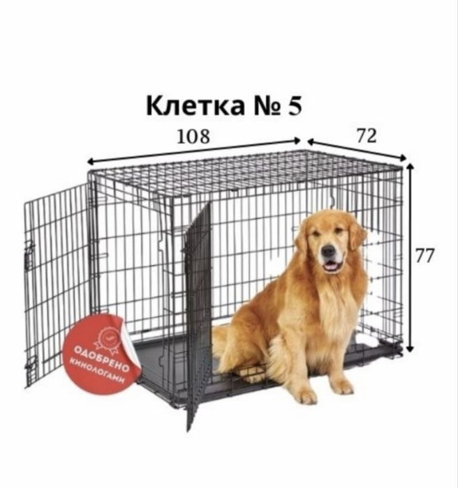 Продам клетку для  собак