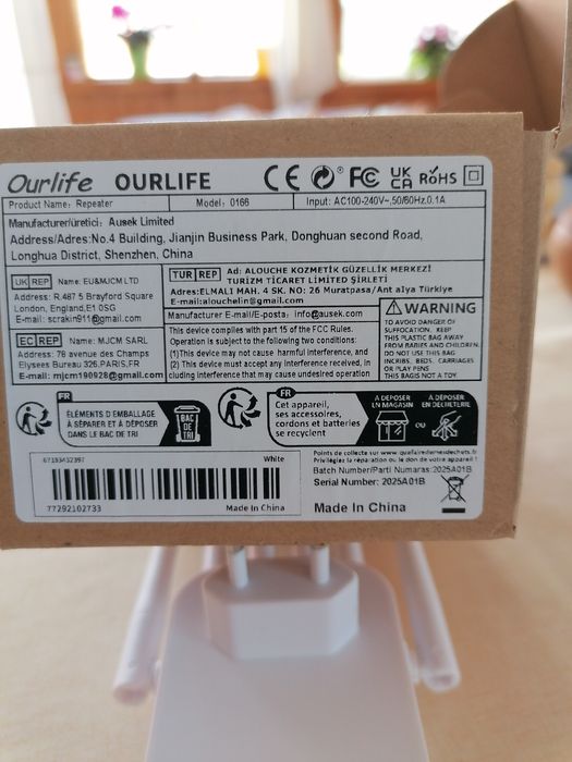 Повторител за Интернет