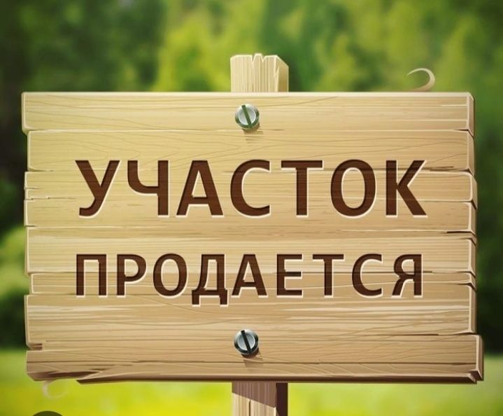 Участок в цетре города, Набережка