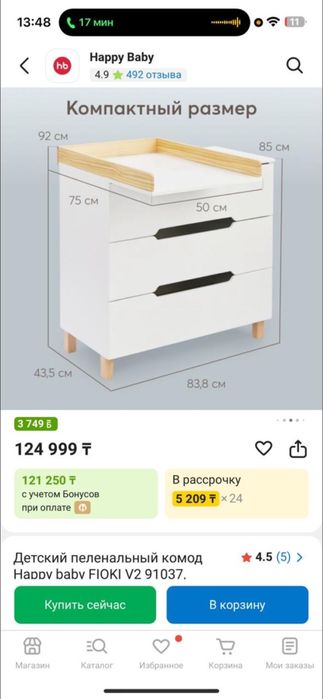 Продам камод детский
