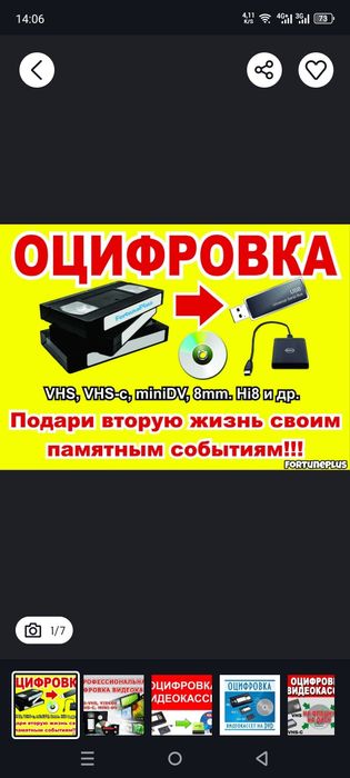 Тарихни жонлантириш бўлими