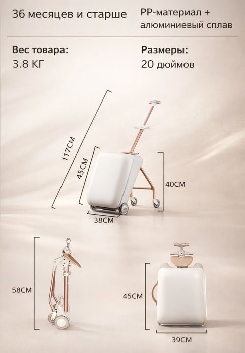 Чемодан самокат