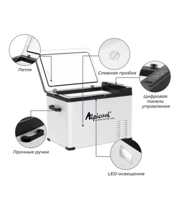 АвтоХолодильник Alpicool 40л