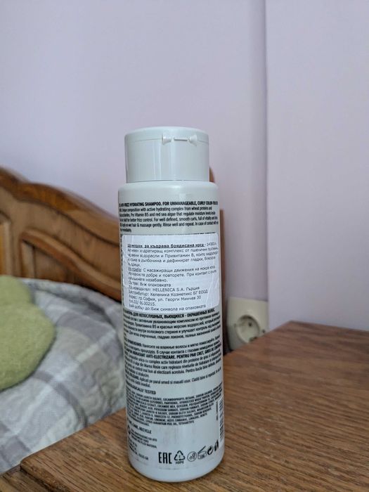 Lorvenn Frizz free shampoo