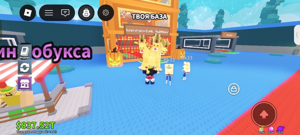 браинрот дешего продам