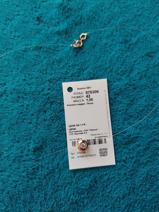 Продам золотой пирсинг