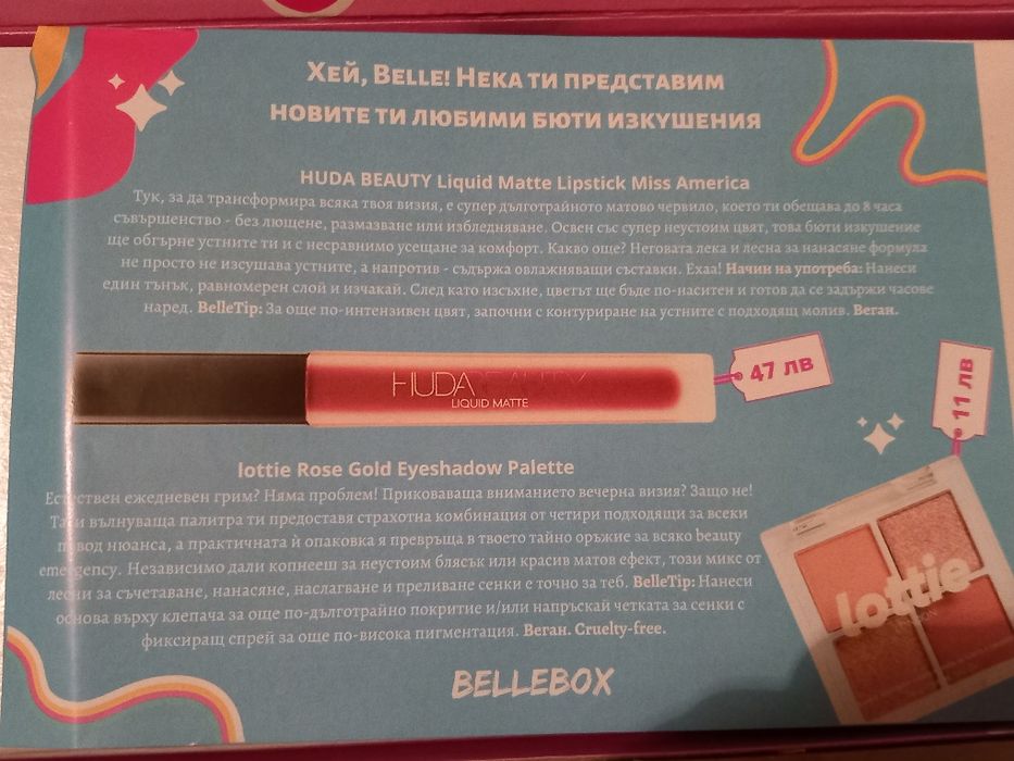 Чисто нови козметични комплекти