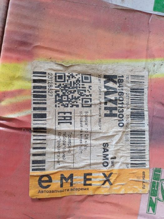 продам сцепление