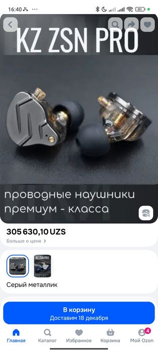 KZ ZSN Pro внутриквартальные HI FI наушники