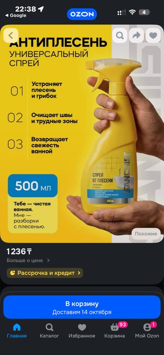 Отдам средство от плесени