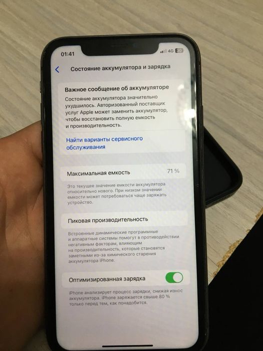IPhone 11 в идеальном состоянии