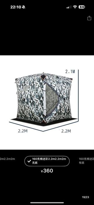 Продам новую утепленную палатку