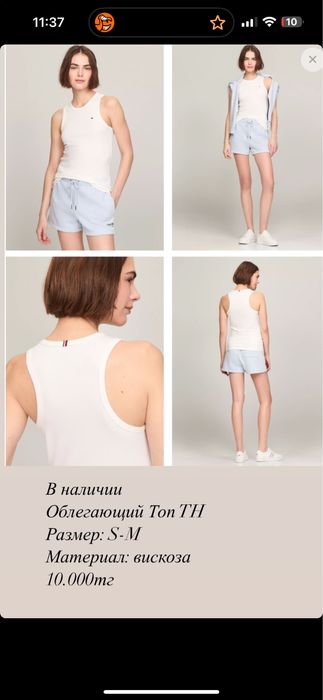 Топ Tommy Hilfiger