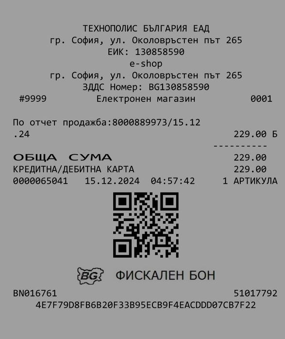 Автоматична Маша Зa Къдрене PHILIPS SERIES 8000 SenseIQ BHB887/00