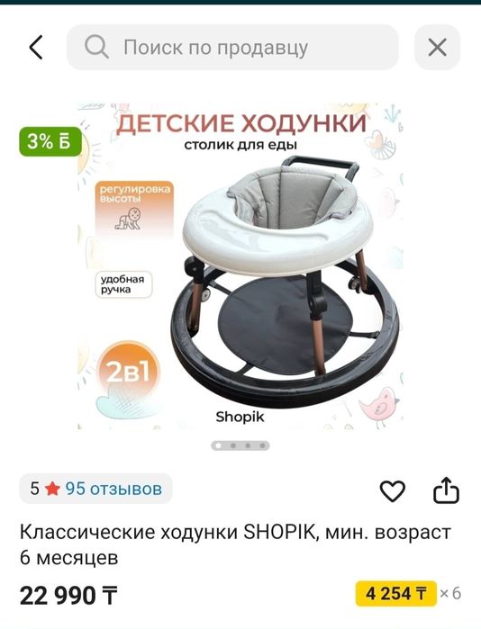 Продаются ходунки