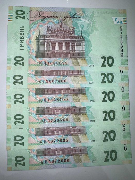 Украински банкноти гривни в отлично състояние (UNC)