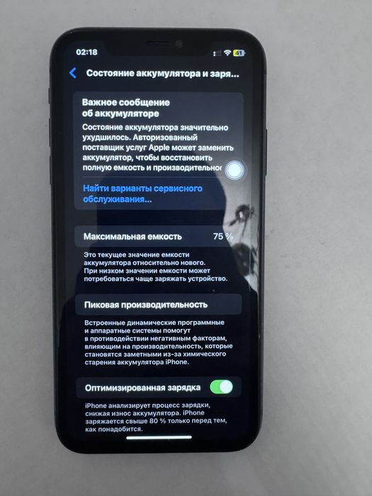 IPhone 11 сатылады
