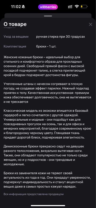 Продам кожаные брюки