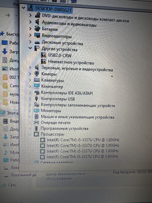 Продам Ноутбук Игравой Core i5 SSD