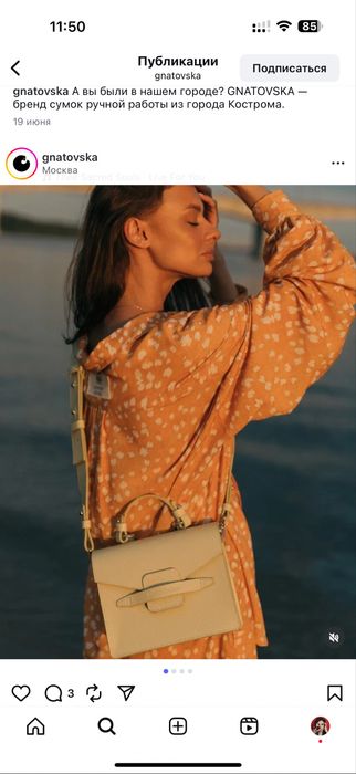 Сумки только оригинал