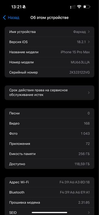 iPhone 15 Pro Max Black Titanium