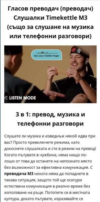 Timekettle M3 - Слушалки за превод и музика