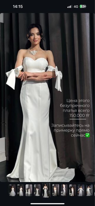 Свадебное платье