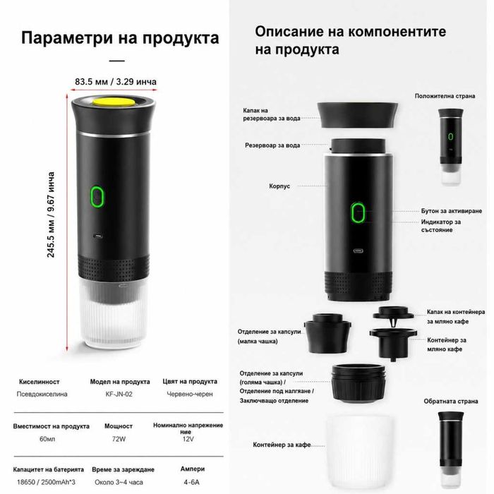 Преносима еспресо машина 3 в 1 с USB зарядно, 20 бара – мини кафемашина за капсули и мляно кафе